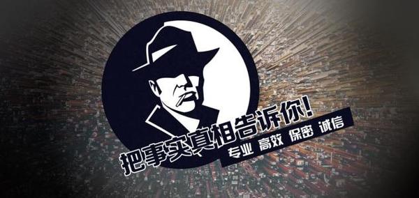 长子县私家调查公司的几大原则